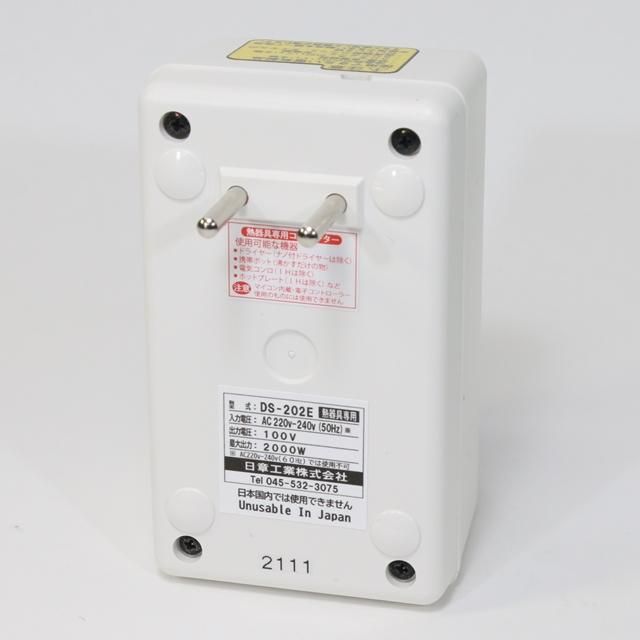電子式変圧器】【熱器具専用】【220-240V/50Hz対応】 日章工業 電子式変圧器】【熱器具専用】【220-240V/50Hz対応】 日章工業