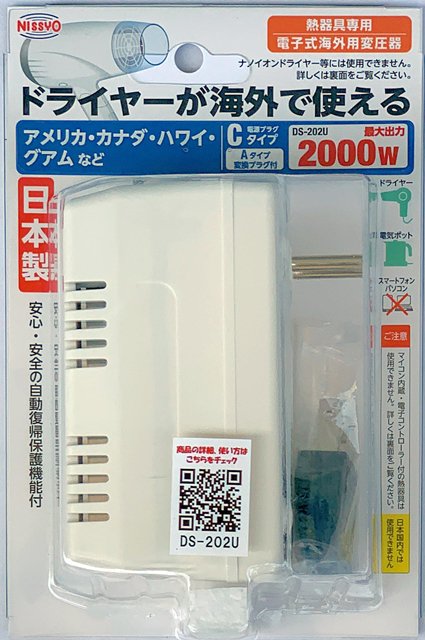 電子式変圧器】【熱器具専用】【110V～130V対応】 日章工業 電子式