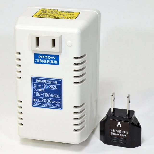 電子式変圧器】【熱器具専用】【110V～130V対応】 日章工業 電子式