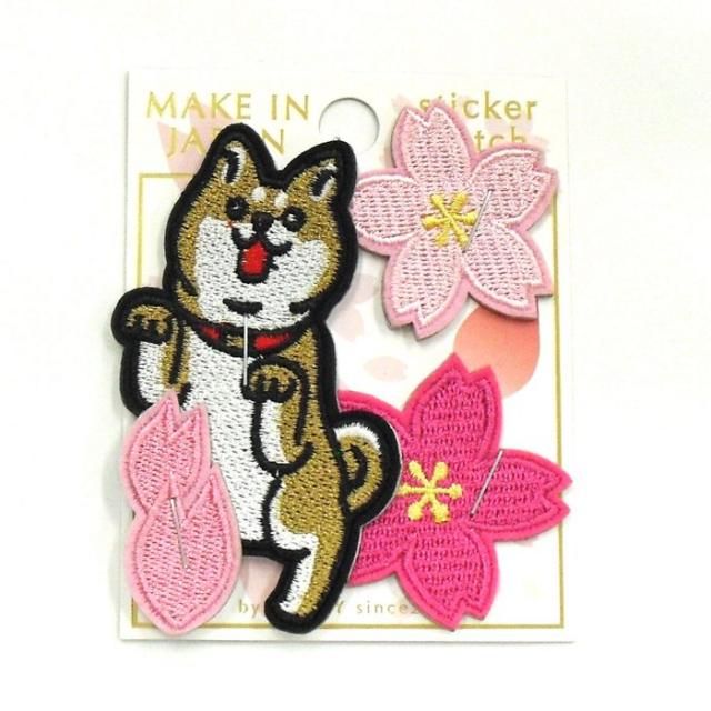 メール便対象商品】【お土産品】 刺繍ステッカーワッペン 柴犬と桜