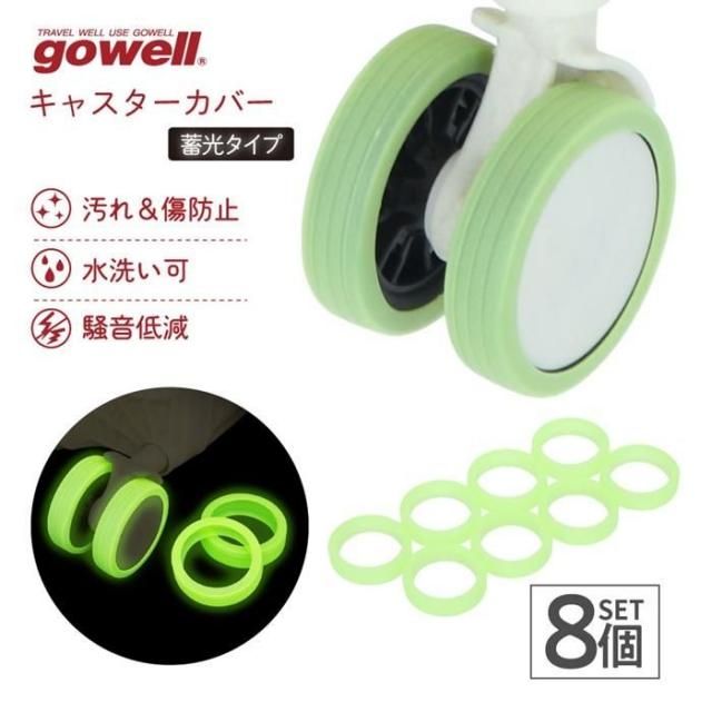 ȥ٥륰å gowell ߸㥹С 8ĥå