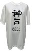 オリジナル 神戸Tシャツ(日本製/ホワイト/Mサイズ)