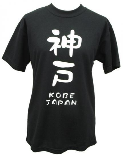 オリジナル 神戸tシャツ 日本製 ブラック 3lサイズ オリジナル 神戸tシャツ 日本製 ブラック 3lサイズ