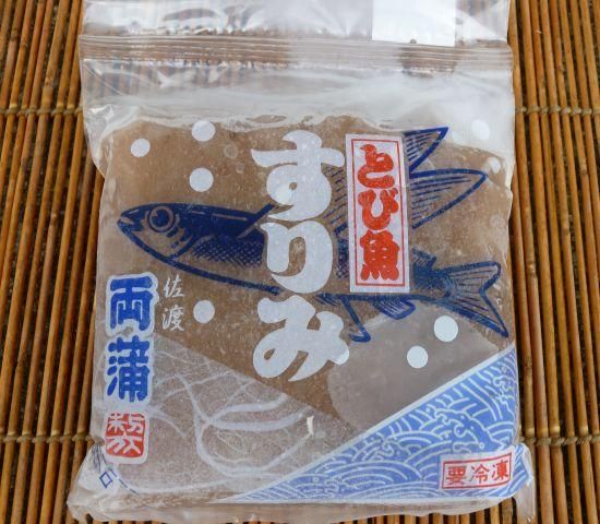 とび魚すりみ 1個 150g 佐渡沖直送 佐渡漁業協同組合ショッピングサイト