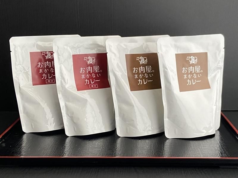 ひら山 お肉屋のまかないカレー<br>ご家庭用