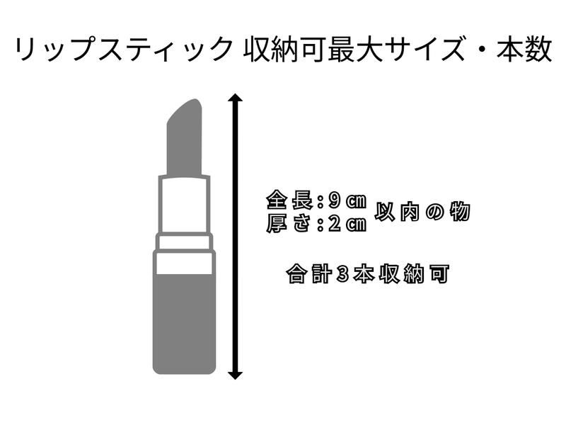 みか様専用 2番との4番リップケース好き