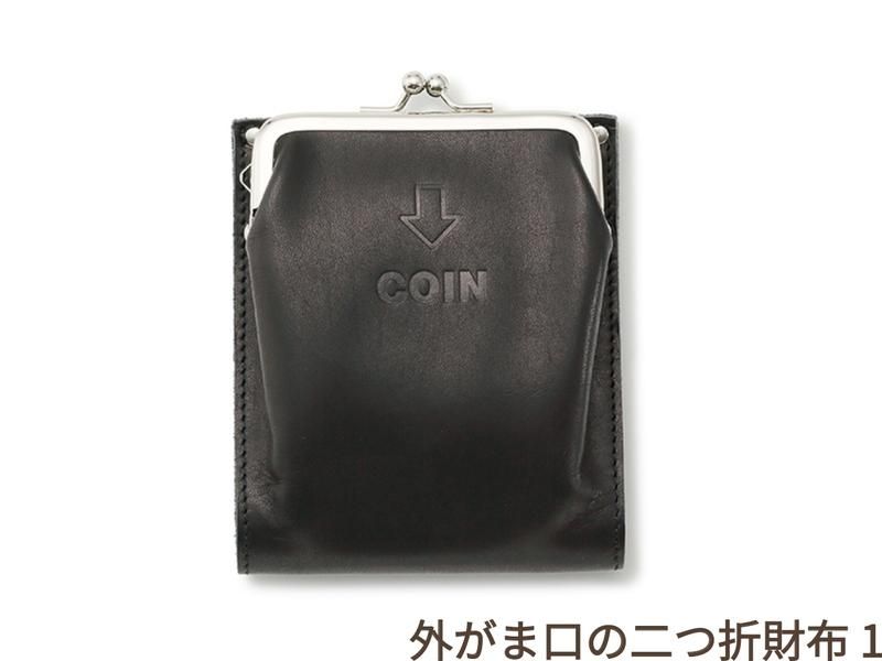 外がま口の二つ折財布1 ブラック - JOLI ALL LEATHER ITEMS オンラインショップ