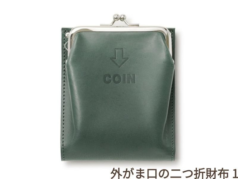 外がま口の二つ折財布1 グリーン - JOLI ALL LEATHER ITEMS オンラインショップ