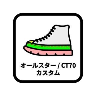 Converse 륹 / CT70 