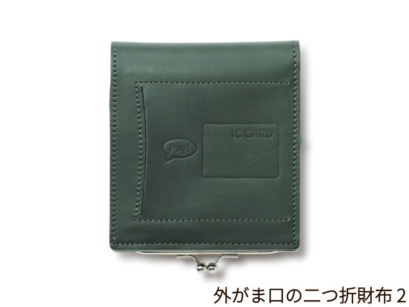 外がま口の二つ折財布2 グリーン - JOLI ALL LEATHER ITEMS