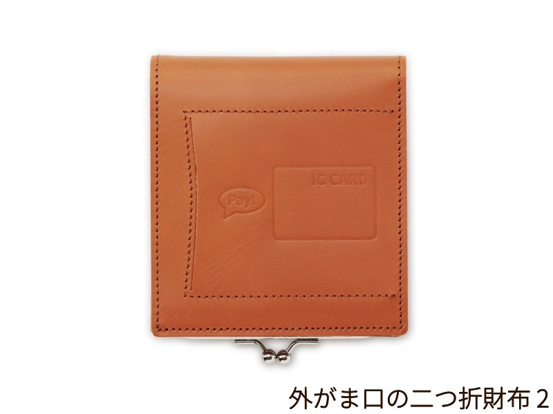 外がま口の二つ折財布2 ブラウン - JOLI ALL LEATHER ITEMS オンラインショップ