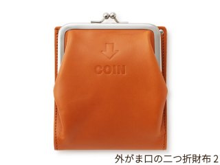 外がま口の二つ折財布2 ブラウン - JOLI ALL LEATHER ITEMS オンラインショップ