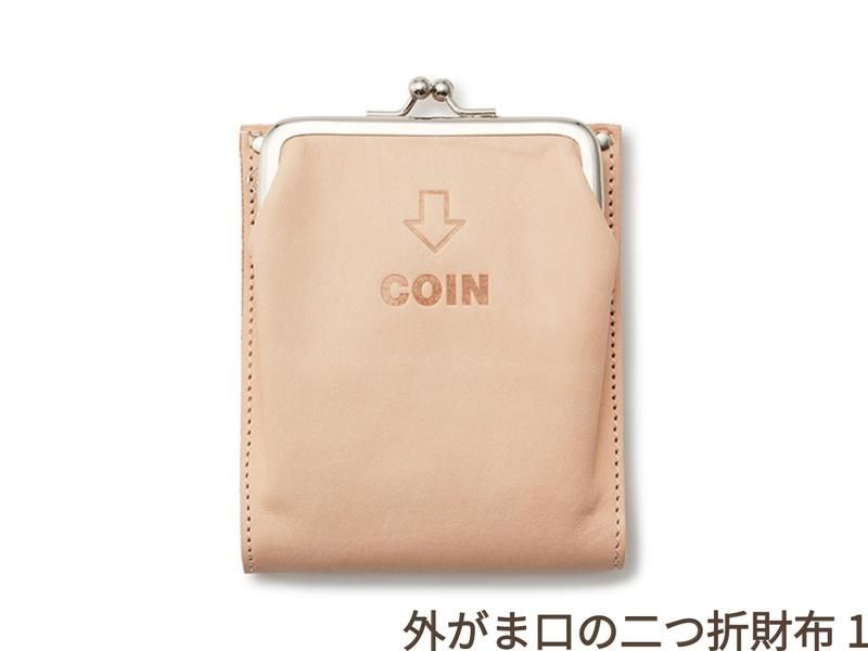 外がま口の二つ折財布1 ナチュラル - JOLI ALL LEATHER ITEMS オンラインショップ