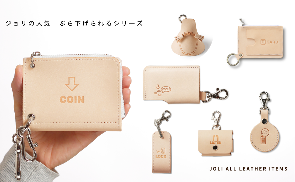 JOLI ALL LEATHER ITEMS オンラインショップ JOLI ALL LEATHER ITEMS オンラインショップ