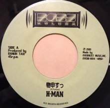 H-MAN / ʪ (USED)