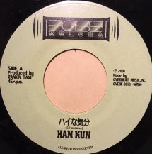 HAN KUN / ϥʵʬ (USED)