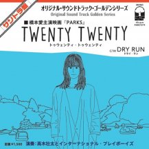 󥿡ʥʥ롦ץ쥤ܡ / TWENTY TWENTY / DRY RUN 7