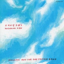 KODAMA AND THE DUB STATION BAND /  ܤ (CD)