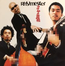 RHYMESTER / ウワサの真相 -2LP- (USED)