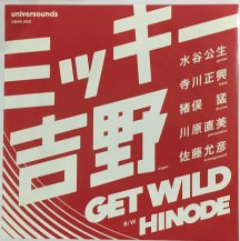 ミッキー吉野 / GET WILD / HINODE (USED)