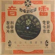VIDEOTAPEMUSIC / KUNG-FU MAMBO (USED)