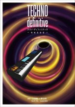 三田格 / 野田努 / TECHNO DEFINITIVE -増補改造版- (BOOK)
