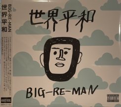 BIG-RE-MAN / 世界平和 (USED・CD)
