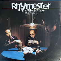 RHYMESTER / ロイヤル・ストレート・フラッシュ (USED)  