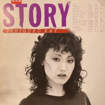 石黒ケイ / STORY -LP- (USED)