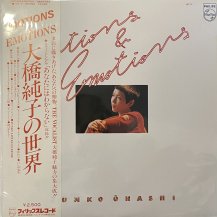 大橋純子 / MOTIONS & EMOTIONS -LP- (USED)