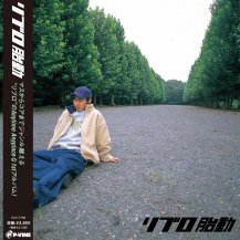 LIBRO (リブロ) / 胎動 -LP-