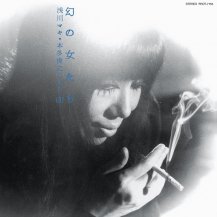 浅川マキ / 幻の女たち -LP-