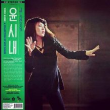 ڤ󤻾ʡYOON SI-NAE / The First Album: A Collection of New Songs -LP-