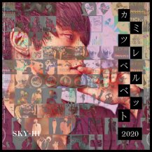 ڤ󤻾ʡSKY-HI / ߥĥ٥٥å 2020