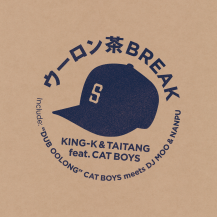 【お取り寄せ商品】KING-K & TAITANG feat. CAT BOYS / ウーロン茶BREAK / DUB OOLONG