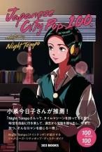 Night Tempo / Japanese City Pop 100, selected by Night Tempo (BOOK)