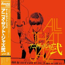 ALL THAT JAZZ / アニメザットジャズ弐 -LP-