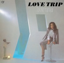 間宮貴子 / LOVE TRIP -LP- (6TH PRESS)