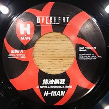 H-MAN / ˡ̵ (USED)