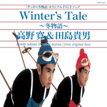ڤ󤻾ʡ۹ & 絮 / Winter's Tale ʪ / Affair