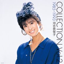 河合奈保子 / COLLECTION Vol.2  1985〜1993 -LP- (12月上旬入荷予定)