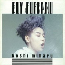 コシミハル (越美晴) / ボーイ・ソプラノ -LP-