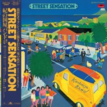 【お取り寄せ商品】紀の国屋バンド / STREET SENSATION -LP- (2nd Press)