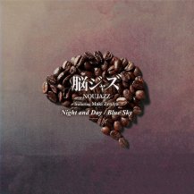 脳ジャズ (NOUJAZZ) feat. Maki Zeniya / Night and Day / Blue Sky (12月中旬入荷予定)