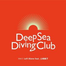 Deep Sea Diving Club / Left Alone feat. 土岐麻子 / フーリッシュサマー (12月下旬入荷予定)