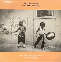 V.A. / RELAXIN' WITH JAPANESE LOVERS JAPANESE LOVERS ROCK ...