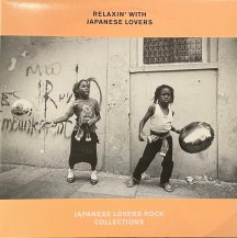 V.A. / RELAXIN' WITH JAPANESE LOVERS JAPANESE LOVERS ROCK