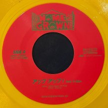 HOME GROWN / アップアップ! / PARTY UP (USED)