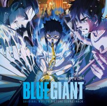 上原ひろみ / BLUE GIANT オリジナルサウンドトラック -2LP- (180G)