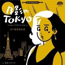 お取り寄せ商品】YUKI / COMMUNE -2LP- - SoundChannel MUSIC STORE